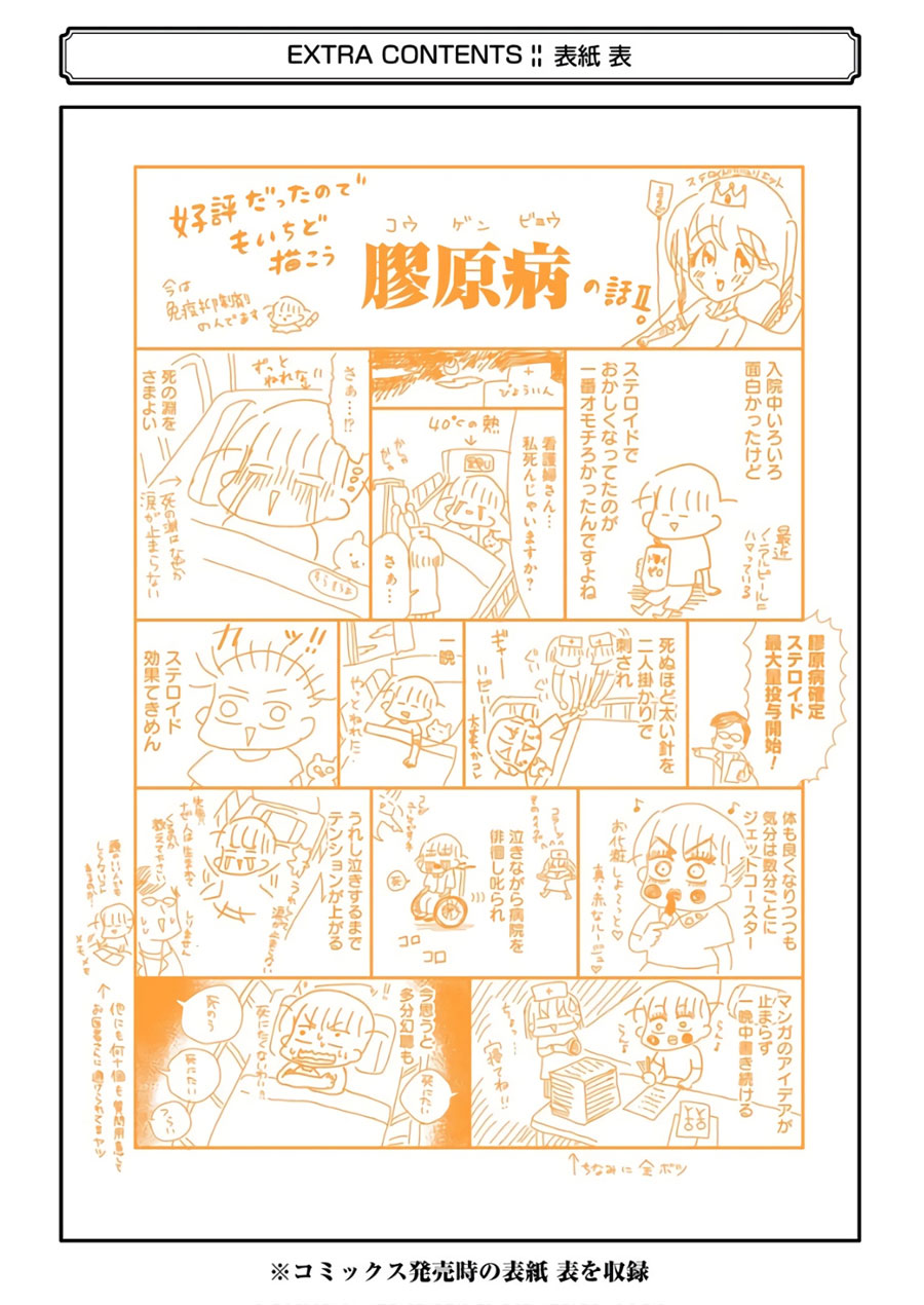 Yakumo-san wa Ezuke ga Shitai. chapter 57